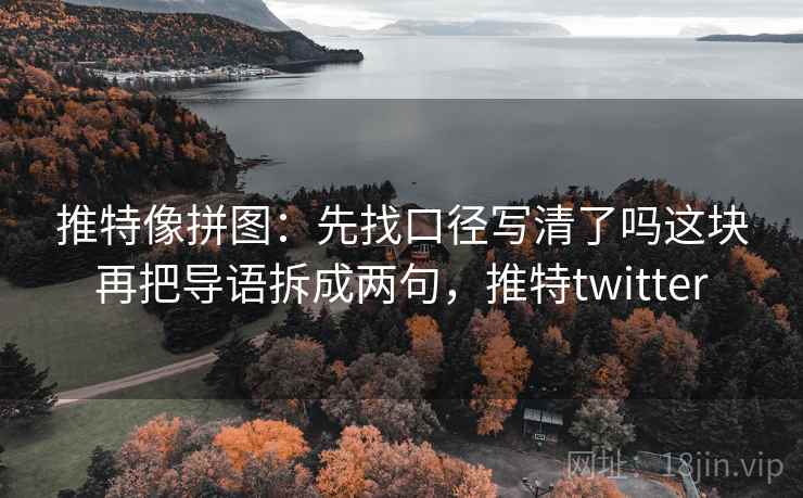 YY漫画三步快走：看推断有没有越界做把结论拆成两步收尾读完更顺
